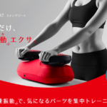 スイングビートの価格、口コミや効果を持論でまとめてみた